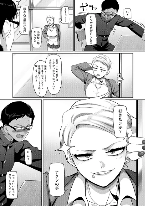 {エロ漫画}なに見てんだよ! 【デジタル特装版】/制作:山本善々/ 試し読みサンプル 5ページ目
