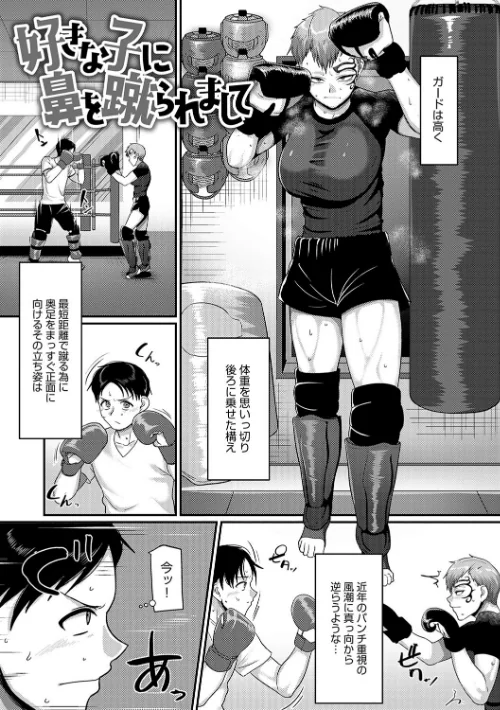 {エロ漫画}なに見てんだよ! 【デジタル特装版】/制作:山本善々/ 試し読みサンプル 9ページ目