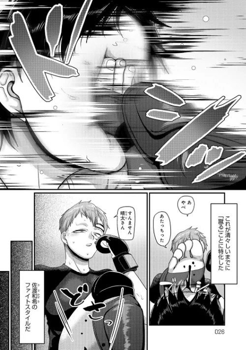 {エロ漫画}なに見てんだよ! 【デジタル特装版】/制作:山本善々/ 試し読みサンプル 10ページ目