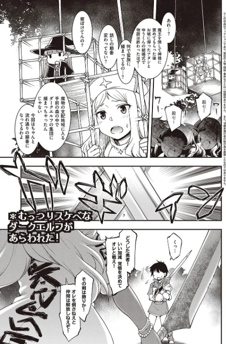 {エロ漫画}スケベエンカウンター/制作:久川ちん/ 試し読みサンプル 13ページ目