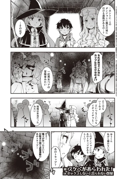 {エロ漫画}スケベエンカウンター/制作:久川ちん/ 試し読みサンプル 15ページ目