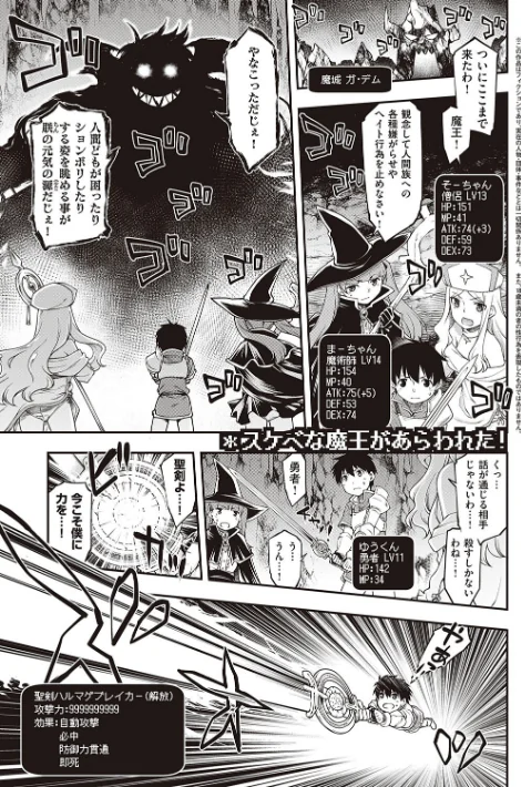 {エロ漫画}スケベエンカウンター/制作:久川ちん/ 試し読みサンプル 17ページ目