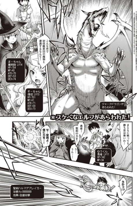 {エロ漫画}スケベエンカウンター/制作:久川ちん/ 試し読みサンプル 3ページ目