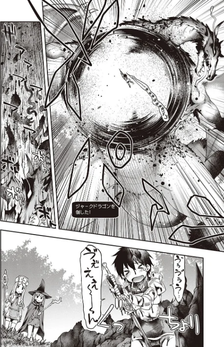 {エロ漫画}スケベエンカウンター/制作:久川ちん/ 試し読みサンプル 4ページ目
