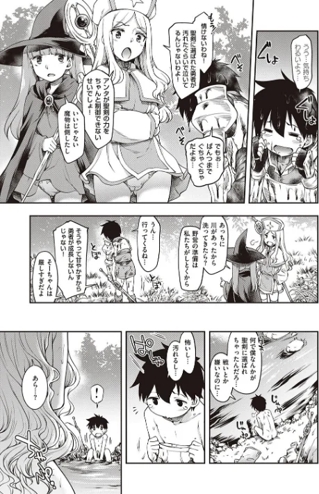 {エロ漫画}スケベエンカウンター/制作:久川ちん/ 試し読みサンプル 5ページ目
