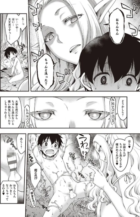 {エロ漫画}スケベエンカウンター/制作:久川ちん/ 試し読みサンプル 8ページ目