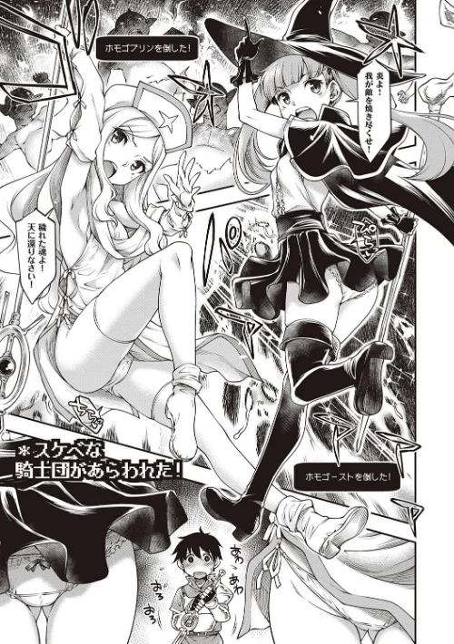 {エロ漫画}スケベエンカウンター/制作:久川ちん/ 試し読みサンプル 9ページ目