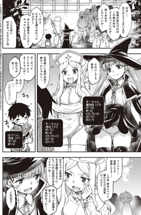 {エロ漫画}スケベエンカウンター/制作:久川ちん/ 試し読みサンプル 10ページ目