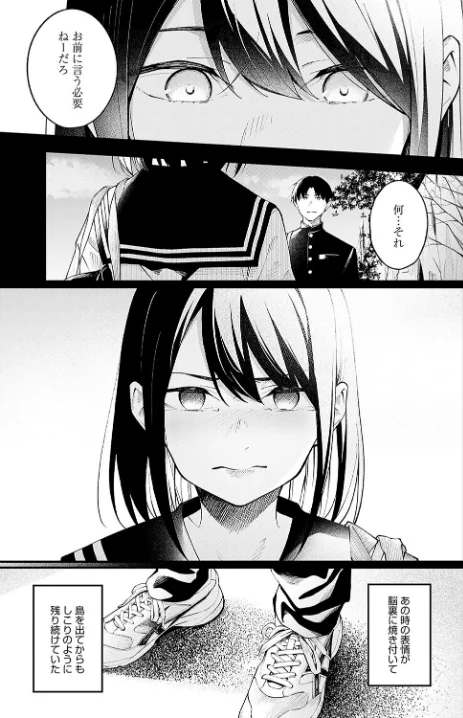 {エロ漫画}顕熱(単話)/制作:はるまれ/ 試し読みサンプル 7ページ目