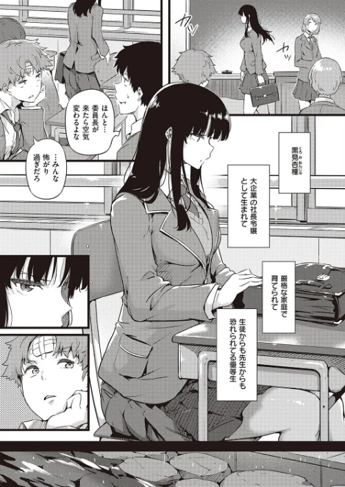 {エロ漫画}雨は毛布のように(単話)/制作:常磐緑/ 試し読みサンプル 3ページ目