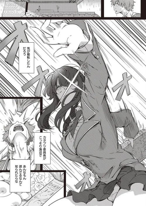 {エロ漫画}雨は毛布のように(単話)/制作:常磐緑/ 試し読みサンプル 5ページ目