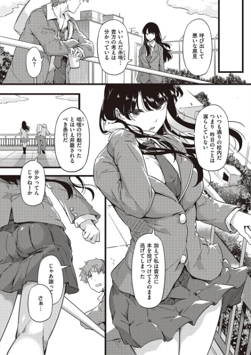 {エロ漫画}雨は毛布のように(単話)/制作:常磐緑/ 試し読みサンプル 6ページ目