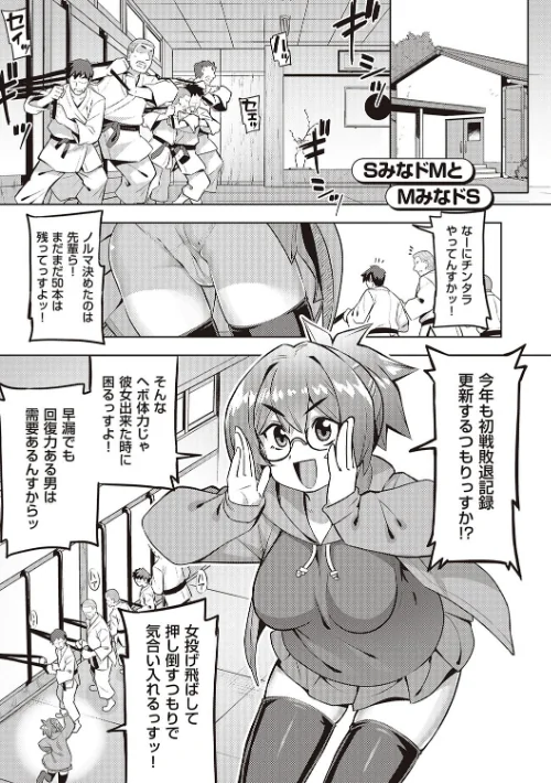 {エロ漫画}話が違うッ【電子版限定特典付き】/制作:無望菜志/ 試し読みサンプル 13ページ目