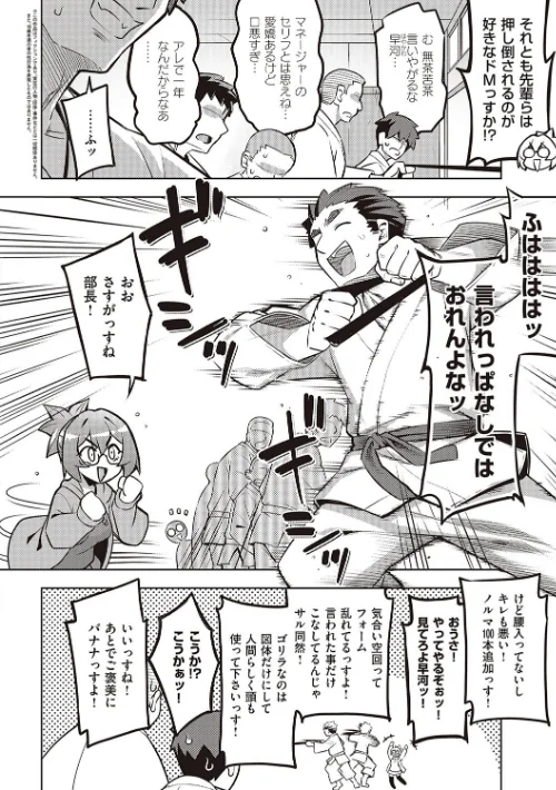 {エロ漫画}話が違うッ【電子版限定特典付き】/制作:無望菜志/ 試し読みサンプル 14ページ目