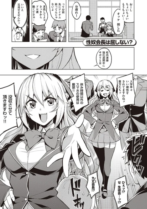 {エロ漫画}話が違うッ【電子版限定特典付き】/制作:無望菜志/ 試し読みサンプル 17ページ目