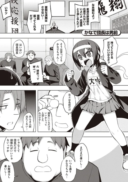 {エロ漫画}話が違うッ【電子版限定特典付き】/制作:無望菜志/ 試し読みサンプル 18ページ目