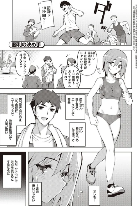 {エロ漫画}話が違うッ【電子版限定特典付き】/制作:無望菜志/ 試し読みサンプル 19ページ目
