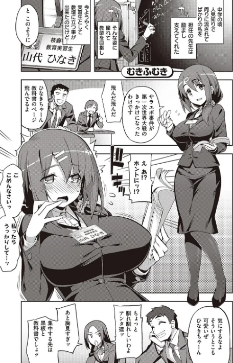 {エロ漫画}話が違うッ【電子版限定特典付き】/制作:無望菜志/ 試し読みサンプル 20ページ目