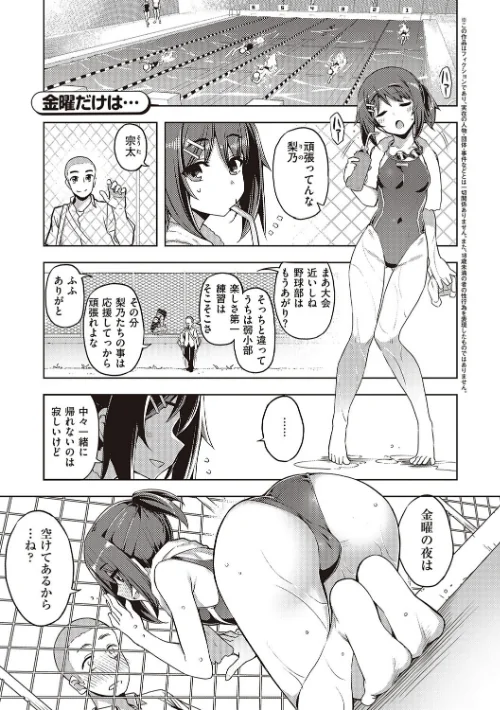 {エロ漫画}話が違うッ【電子版限定特典付き】/制作:無望菜志/ 試し読みサンプル 21ページ目
