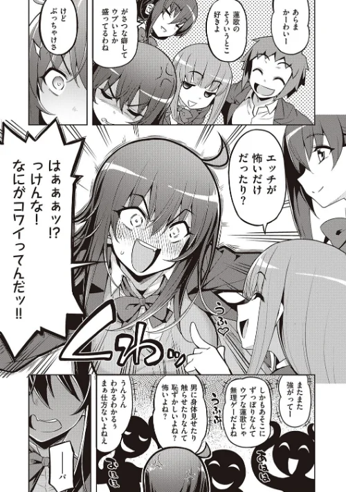 {エロ漫画}話が違うッ【電子版限定特典付き】/制作:無望菜志/ 試し読みサンプル 5ページ目