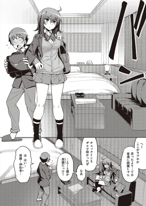 {エロ漫画}話が違うッ【電子版限定特典付き】/制作:無望菜志/ 試し読みサンプル 8ページ目