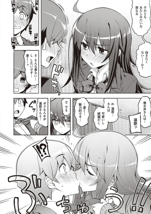 {エロ漫画}話が違うッ【電子版限定特典付き】/制作:無望菜志/ 試し読みサンプル 10ページ目