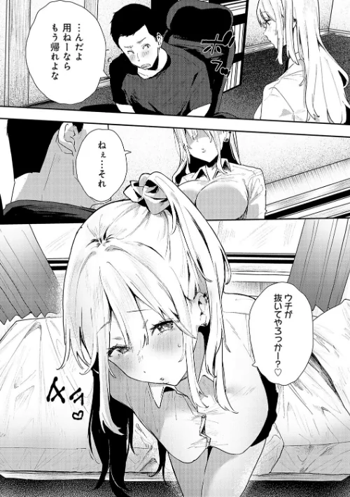 {エロ漫画}ずっとこのまま… 【デジタル特装版】/制作：やまこんぶ/ 試し読みサンプル 12ページ目