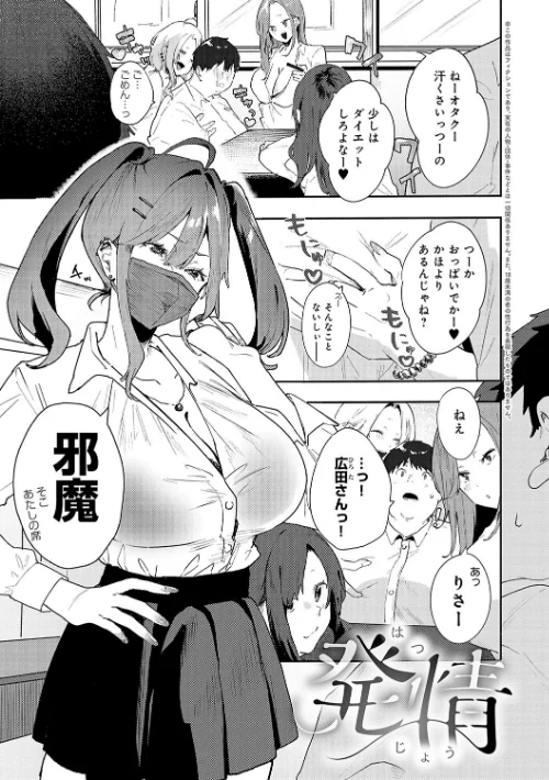 {エロ漫画}ずっとこのまま… 【デジタル特装版】/制作：やまこんぶ/ 試し読みサンプル 13ページ目