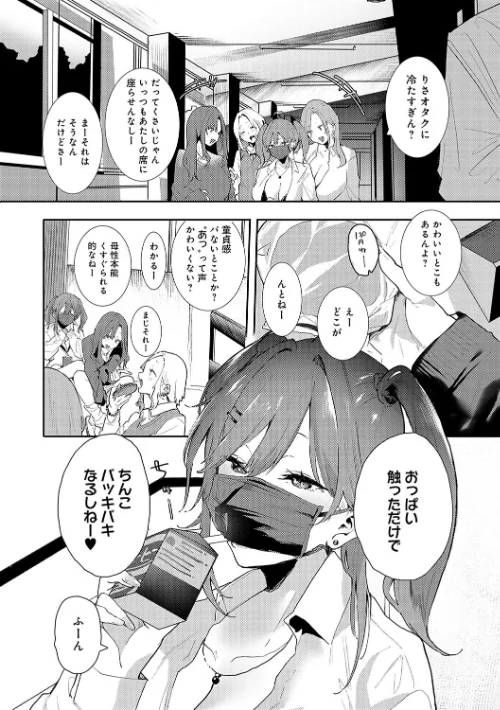 {エロ漫画}ずっとこのまま… 【デジタル特装版】/制作：やまこんぶ/ 試し読みサンプル 14ページ目
