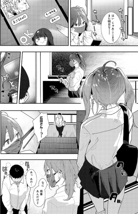 {エロ漫画}ずっとこのまま… 【デジタル特装版】/制作：やまこんぶ/ 試し読みサンプル 16ページ目