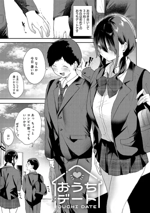 {エロ漫画}ずっとこのまま… 【デジタル特装版】/制作：やまこんぶ/ 試し読みサンプル 19ページ目