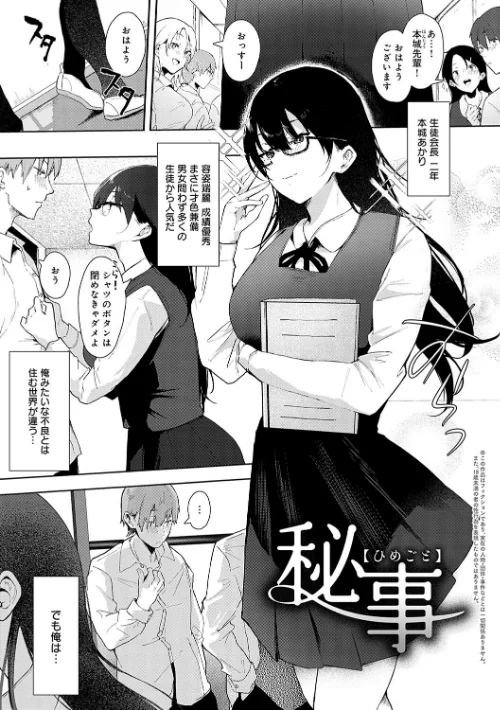 {エロ漫画}ずっとこのまま… 【デジタル特装版】/制作：やまこんぶ/ 試し読みサンプル 20ページ目