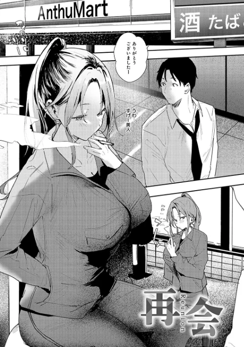{エロ漫画}ずっとこのまま… 【デジタル特装版】/制作：やまこんぶ/ 試し読みサンプル 21ページ目