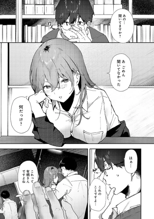 {エロ漫画}ずっとこのまま… 【デジタル特装版】/制作：やまこんぶ/ 試し読みサンプル 5ページ目