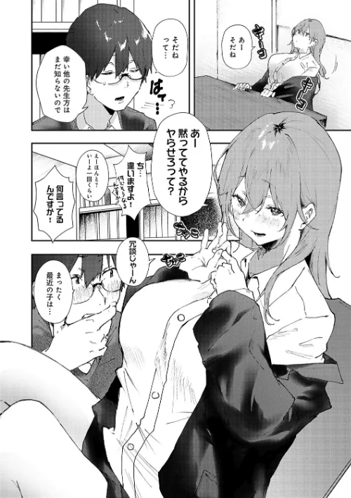 {エロ漫画}ずっとこのまま… 【デジタル特装版】/制作：やまこんぶ/ 試し読みサンプル 6ページ目