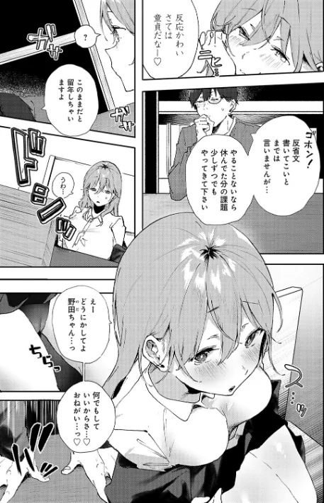 {エロ漫画}ずっとこのまま… 【デジタル特装版】/制作：やまこんぶ/ 試し読みサンプル 7ページ目