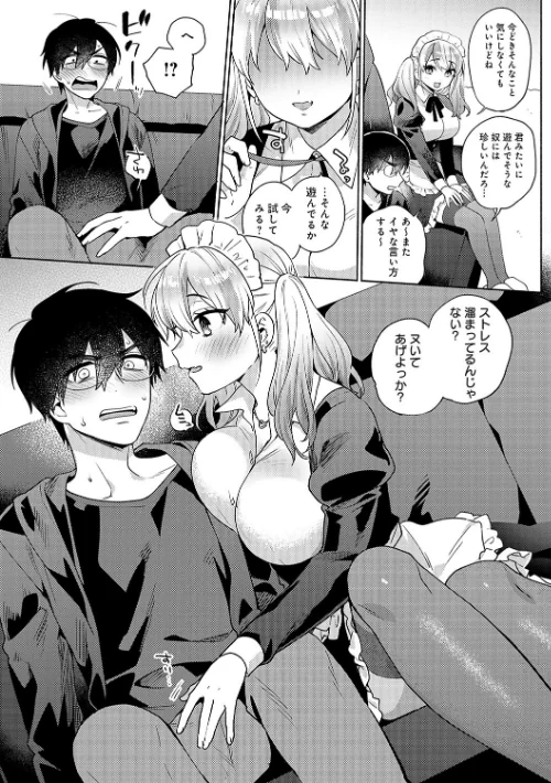 {エロ漫画}好きだから襲いたい【電子版限定特典付き】/制作：ももずみ純/ 試し読みサンプル 9ページ目