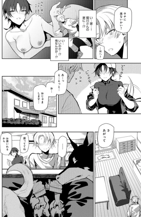 {エロ漫画}もらってもいいよね? 【デジタル特装版】/制作:おきょう/ 試し読みサンプル 12ページ目