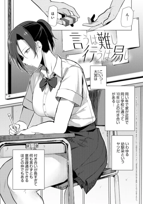 {エロ漫画}もらってもいいよね? 【デジタル特装版】/制作:おきょう/ 試し読みサンプル 13ページ目