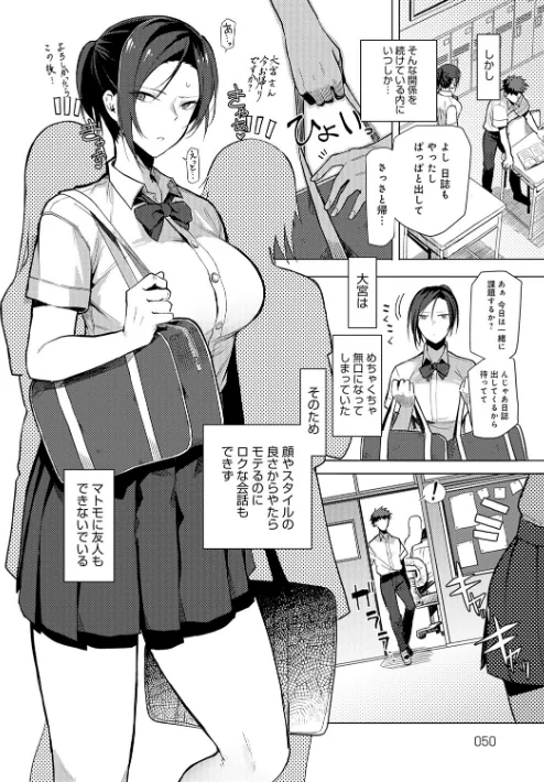 {エロ漫画}もらってもいいよね? 【デジタル特装版】/制作:おきょう/ 試し読みサンプル 14ページ目