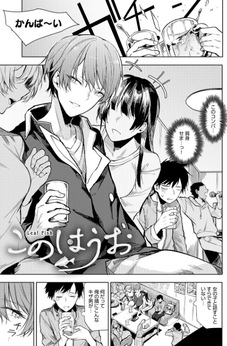 {エロ漫画}もらってもいいよね? 【デジタル特装版】/制作:おきょう/ 試し読みサンプル 17ページ目