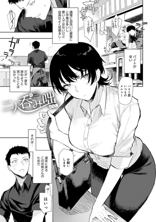 {エロ漫画}もらってもいいよね? 【デジタル特装版】/制作:おきょう/ 試し読みサンプル 18ページ目