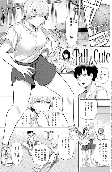 {エロ漫画}もらってもいいよね? 【デジタル特装版】/制作:おきょう/ 試し読みサンプル 19ページ目