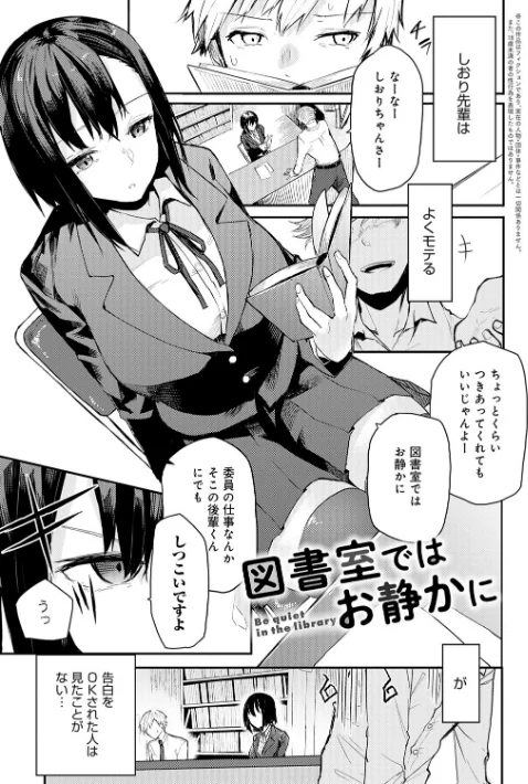 {エロ漫画}もらってもいいよね? 【デジタル特装版】/制作:おきょう/ 試し読みサンプル 20ページ目