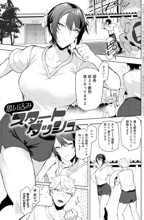 {エロ漫画}もらってもいいよね? 【デジタル特装版】/制作:おきょう/ 試し読みサンプル 3ページ目