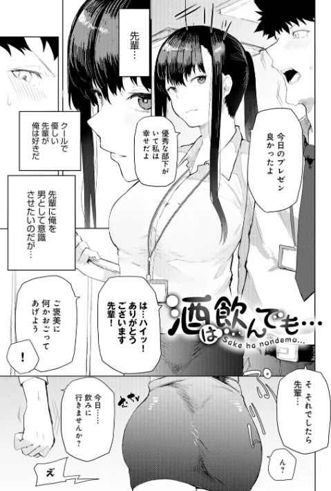 {エロ漫画}もらってもいいよね? 【デジタル特装版】/制作:おきょう/ 試し読みサンプル 21ページ目