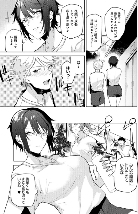 {エロ漫画}もらってもいいよね? 【デジタル特装版】/制作:おきょう/ 試し読みサンプル 5ページ目