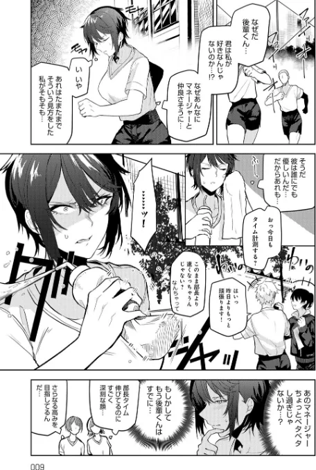 {エロ漫画}もらってもいいよね? 【デジタル特装版】/制作:おきょう/ 試し読みサンプル 7ページ目