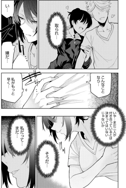{エロ漫画}もらってもいいよね? 【デジタル特装版】/制作:おきょう/ 試し読みサンプル 8ページ目