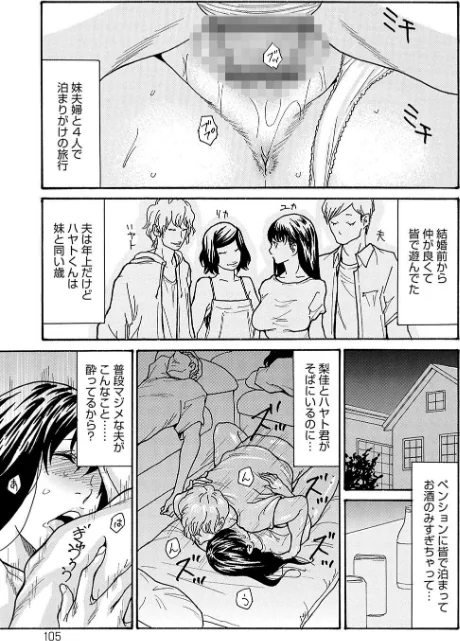 {エロ漫画}母寝取り/制作:葵ヒトリ/ 試し読みサンプル 15ページ目